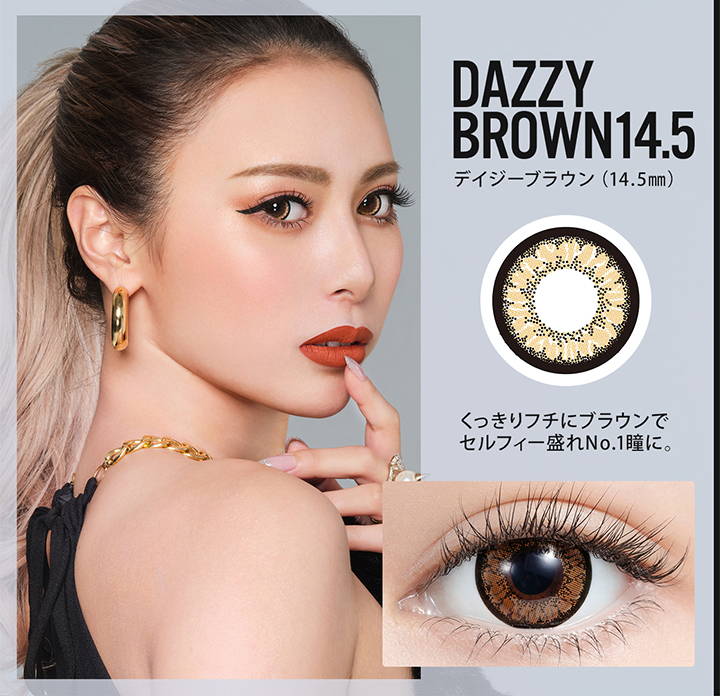 DAZZY BROWN(デイジーブラウン)14.5,DIA14.5mm,着色直径13.9mm,BC8.6mm,含水率38%,くっきりフチにブラウンでセルフィー盛れNo.1瞳に。| Mirage(ミラージュ)マンスリーコンタクトレンズ
