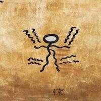 Naxi Pictograph - Scared