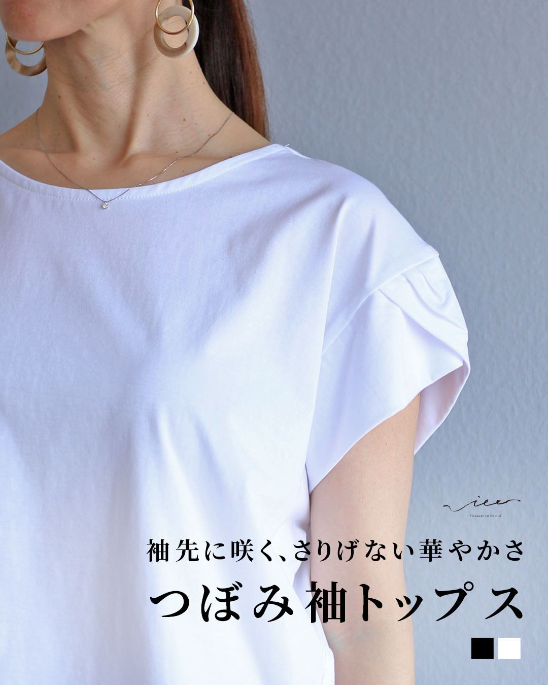 White top with unique sleeve design displayed on a model.