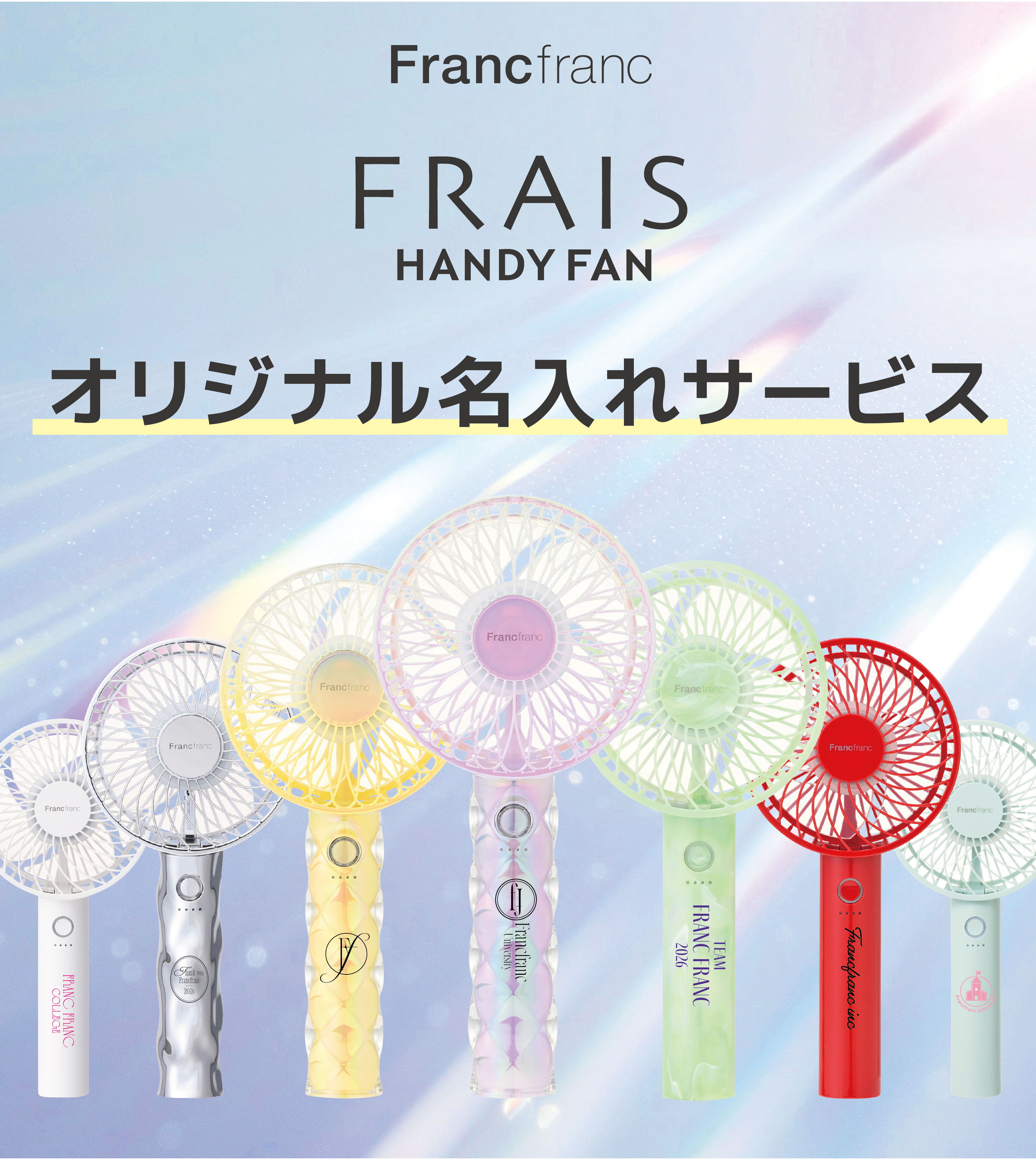 49 桃+灰色 店舗証明付Francfranc フランフラン フレハンディファン ぷっくり”、キラキラな新デザインも。 シリーズ累計販売数700万台の大