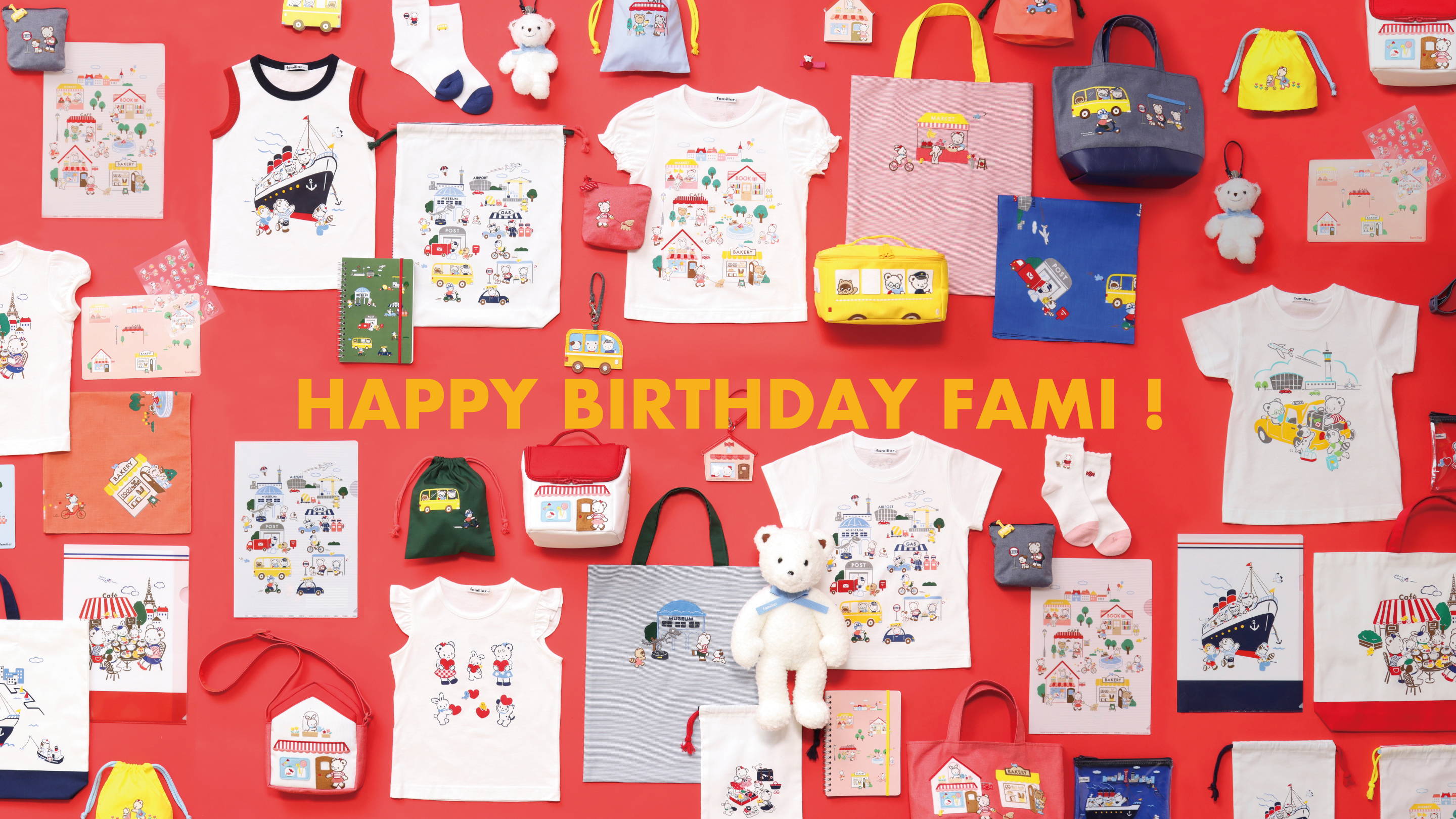 HAPPY BIRTHDAY FAMI!ファミちゃんデザインの新作アイテムが登場 HAPPY BIRTHDAY FAMI!ファミちゃんデザインの新作アイテムが登場