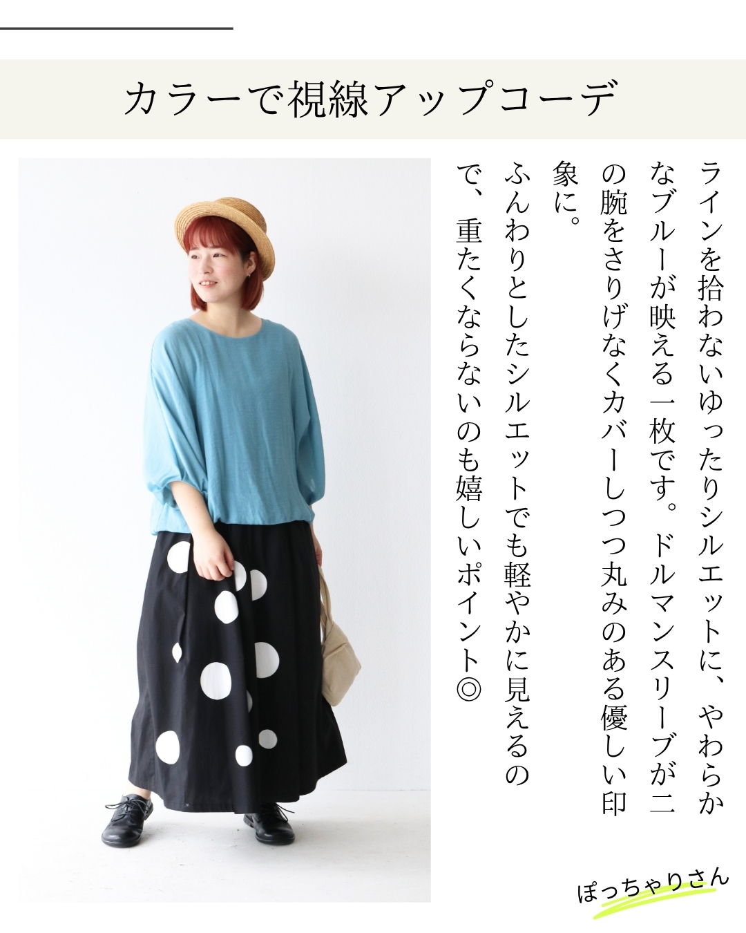 Woman in a blue top and black polka dot skirt, posing.