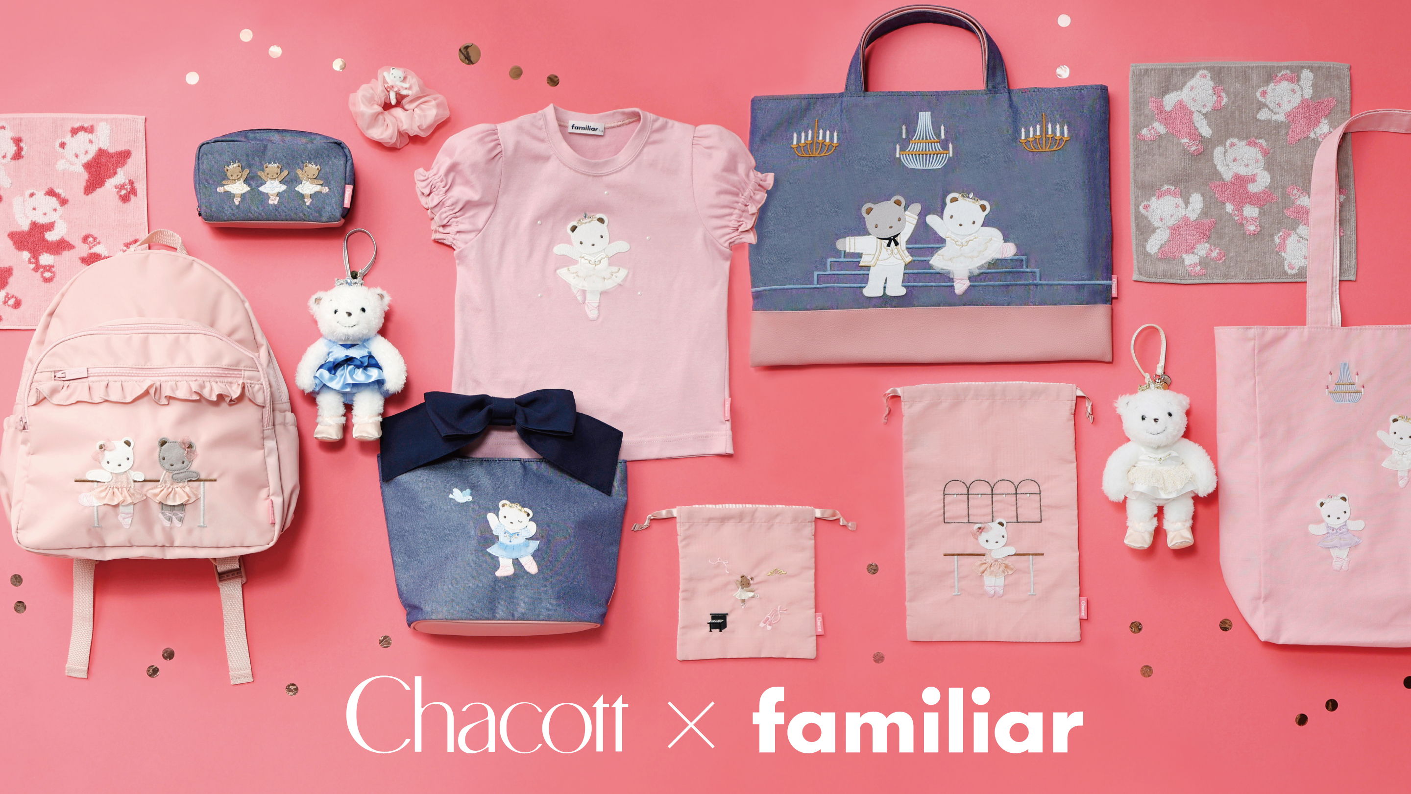 ファミリア♪可愛いお着替えセット familiar Chacott×familiar 初のコラボレーションが実現！ | ファミリア公式サイト