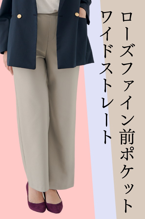 ＜Reginetta＞ローズファイン前ポケットワイドストレート
