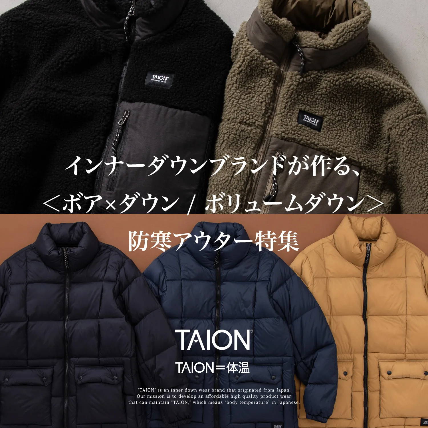 2024年【TAION×UNFILO】リバーシブルボアダウン 2024年【TAION×UNFILO】リバーシブルボアダウン