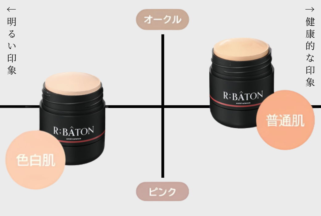 ストレッチパテファンデ 2色展開