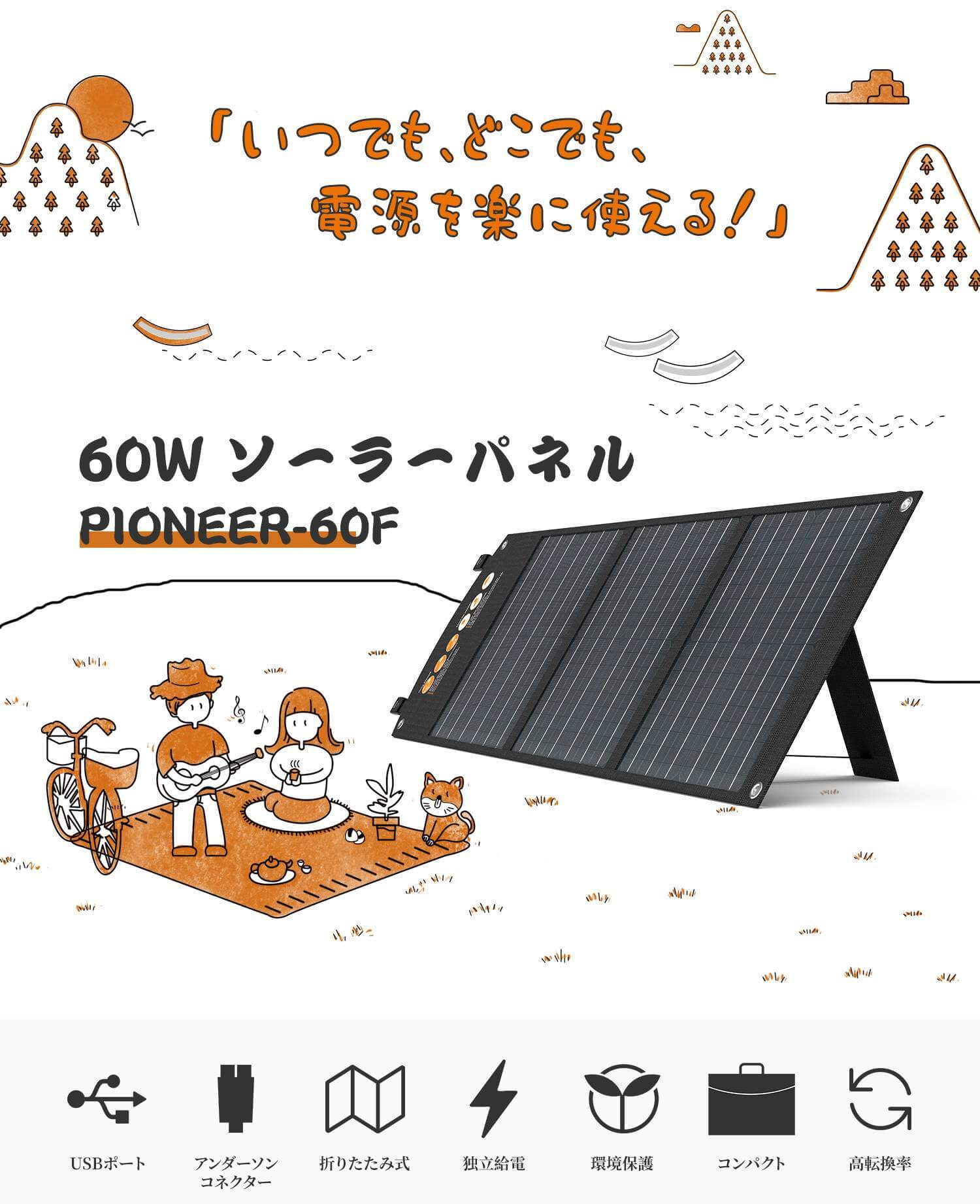 BALDR ソーラーパネル 60W ソーラーチャージャー折りたたみ式 BALDR ソーラーパネル 60W ソーラーチャージャー折りたたみ式