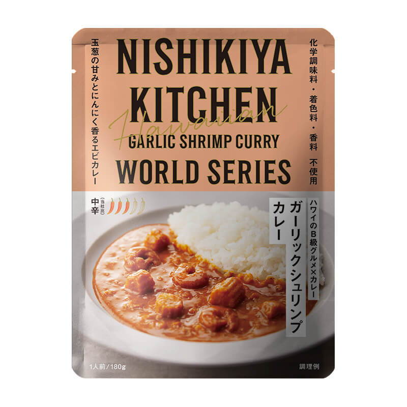 NISHIKIYA KITCHEN（ニシキヤキッチン）/山で食べたいカレー 日帰り登山セット YAMAPジップパック付き