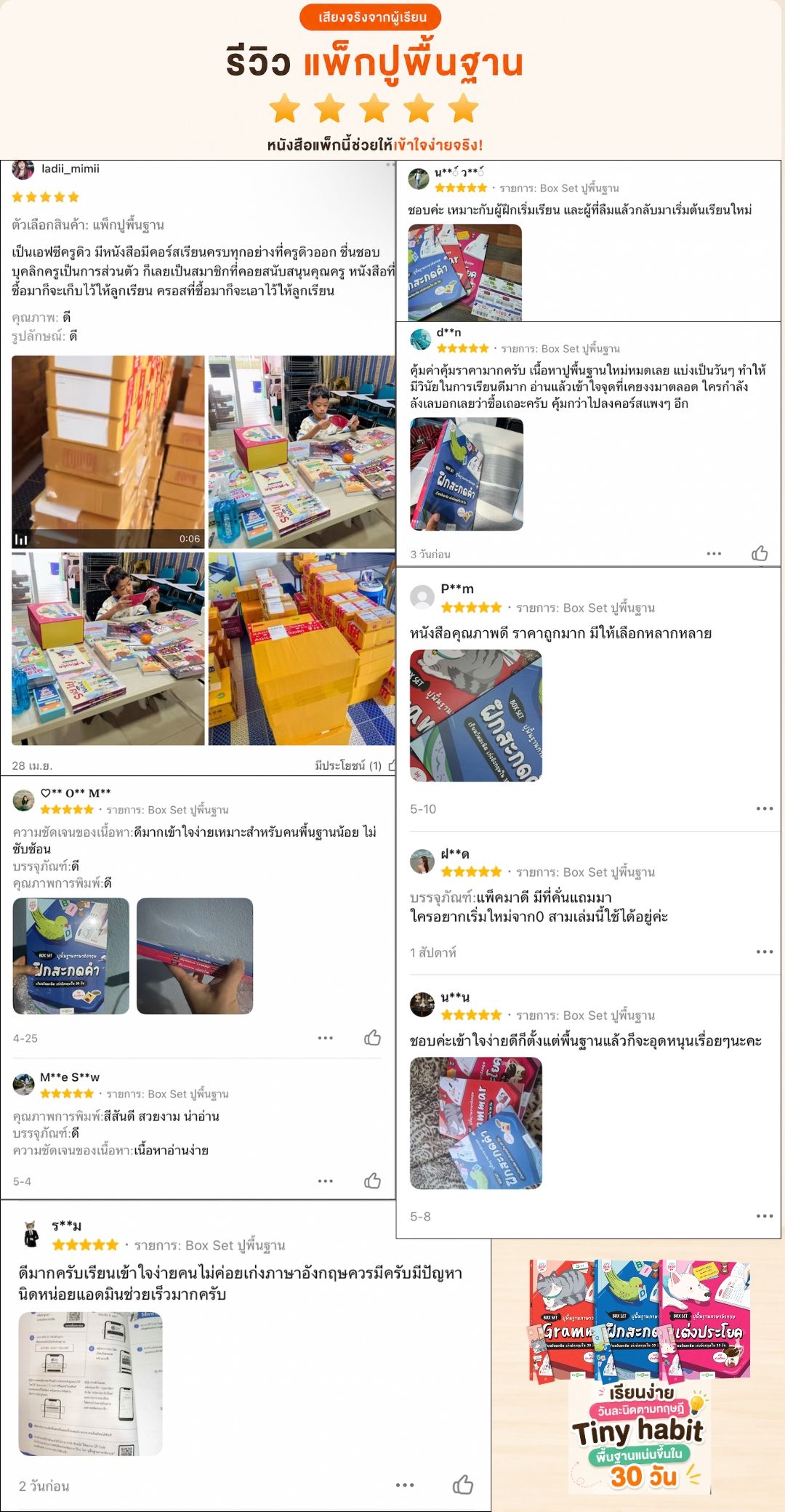 A collection of product reviews and images displayed in a grid format.