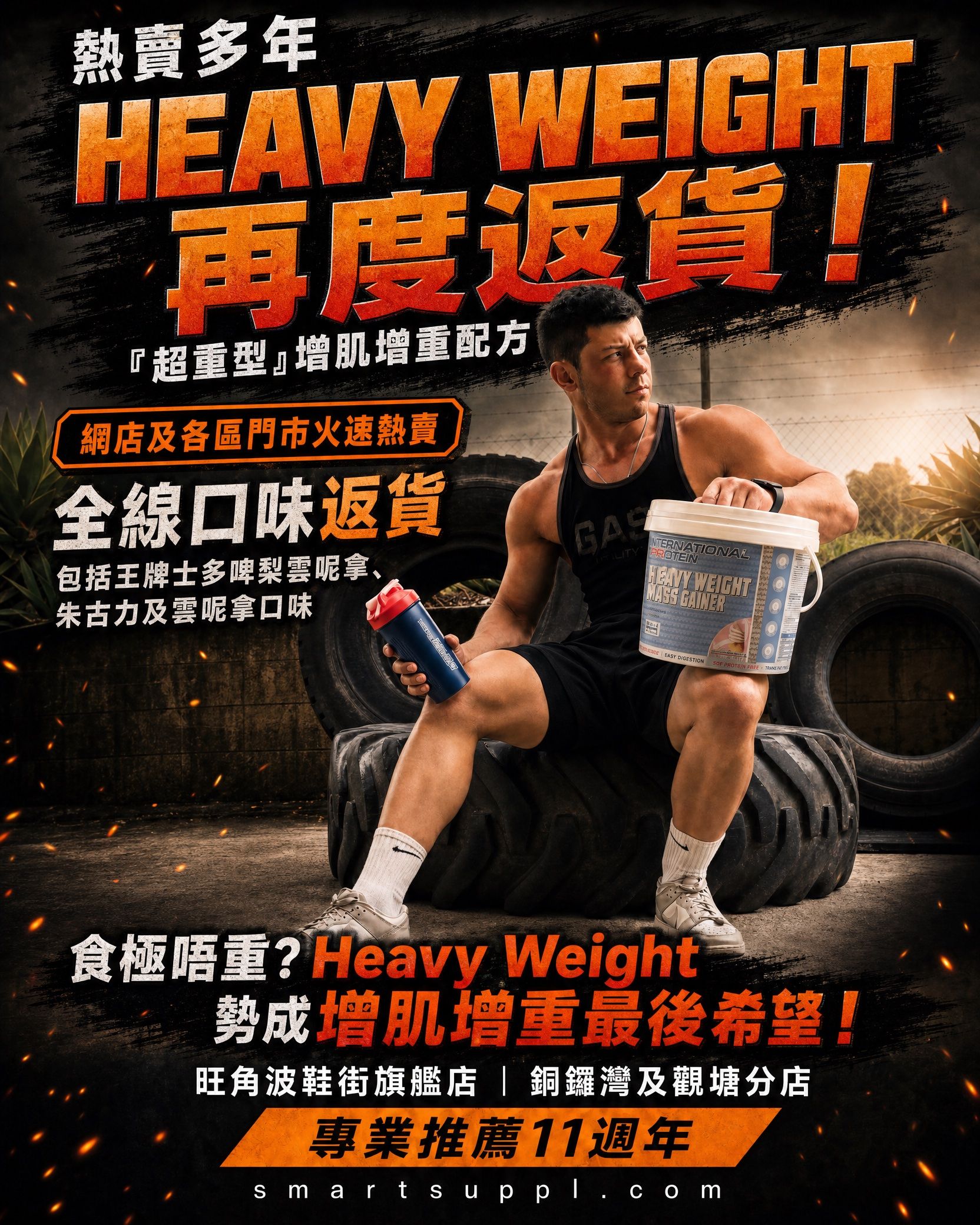 Promotional poster for 
