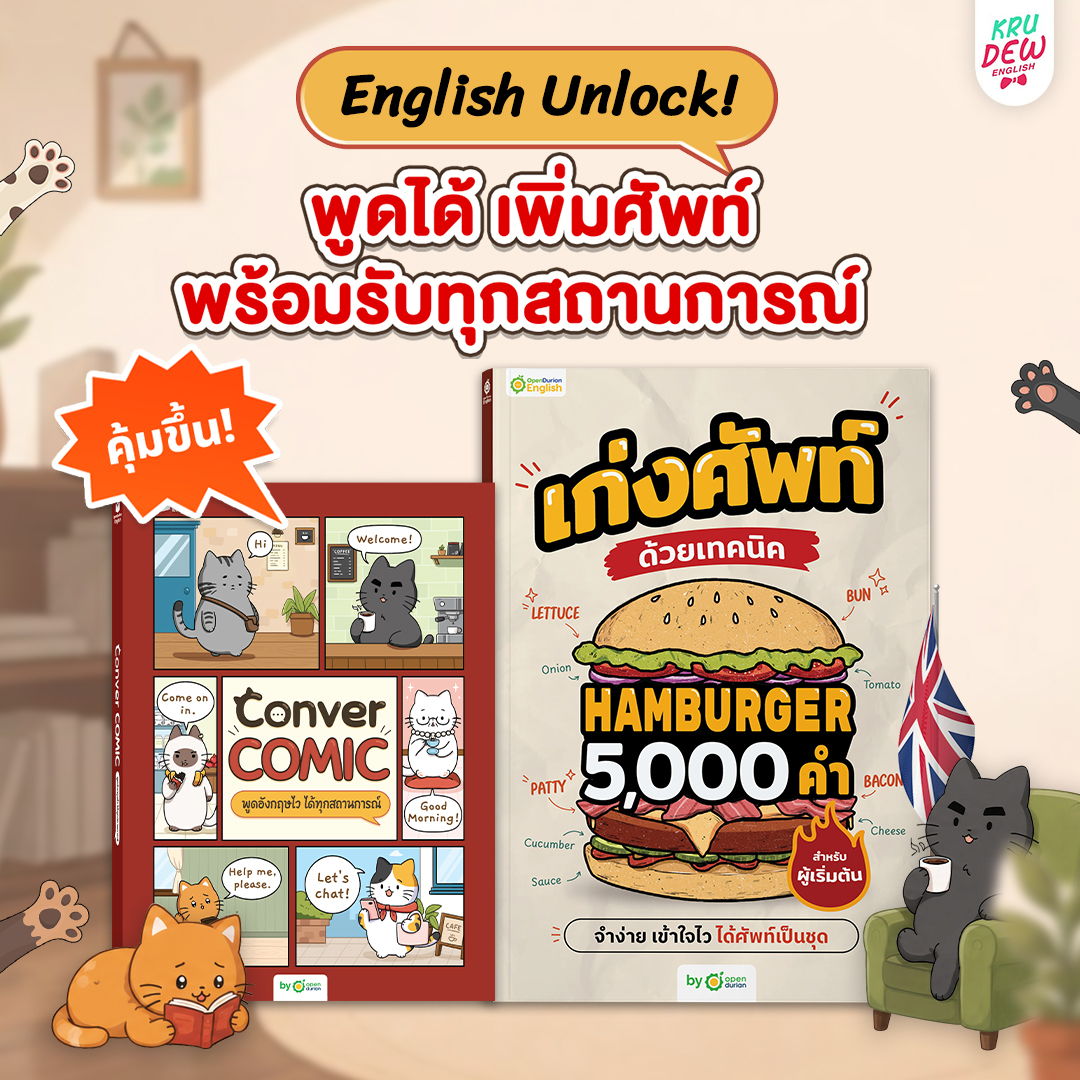 Promotional image for language learning books featuring animals and text in Thai.