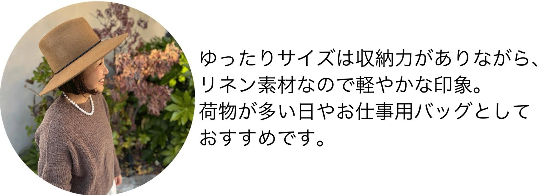 Woman wearing a hat near flowers, discussing fabric and bag recommendations.