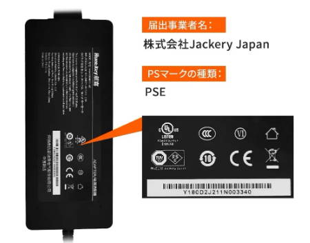 Jackery ポータブル電源の安全性について – Jackery Japan