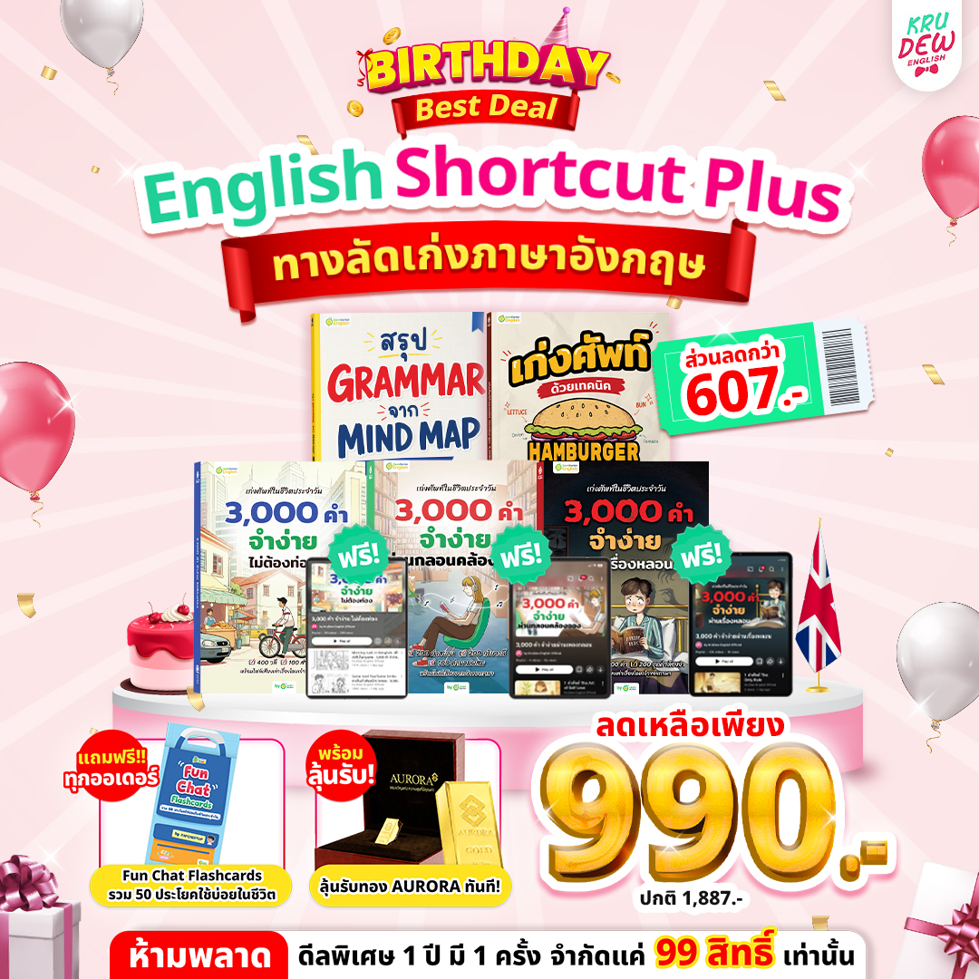 Promotional image for English learning materials with pricing and offers.