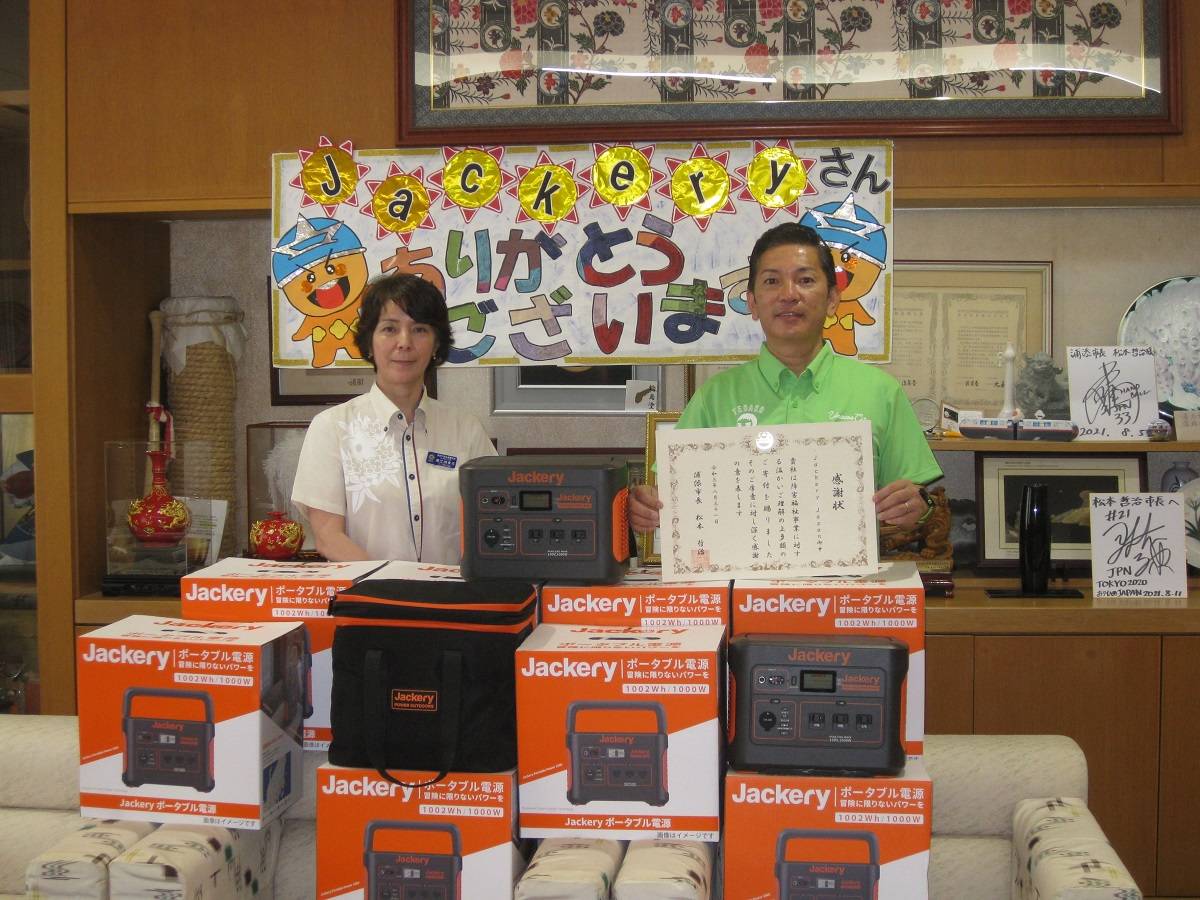 、沖縄県浦添市にJackery ポータブル電源 1000と収納バッグを10セット寄贈