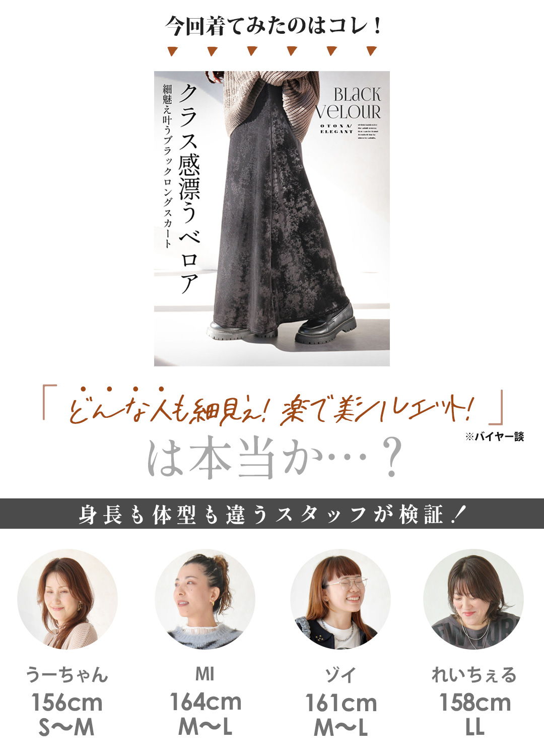 Fashion magazine cover featuring model and staff height information.