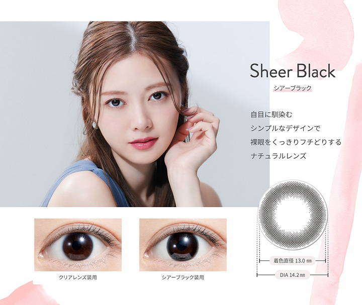 Sheer Black(シア―ブラック),クリアコンタクトの装用写真とシア―ブラックの装用写真の比較,着色直径13.0mm,DIA14.2mm|フェリアモ(feliamo)コンタクトレンズ