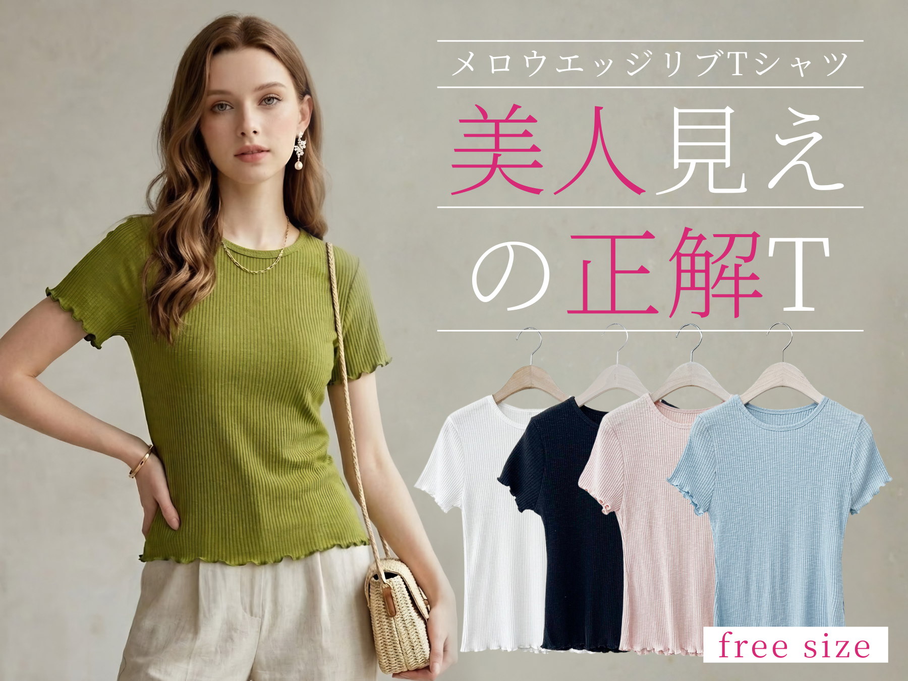 メロウエッジリブTシャツ