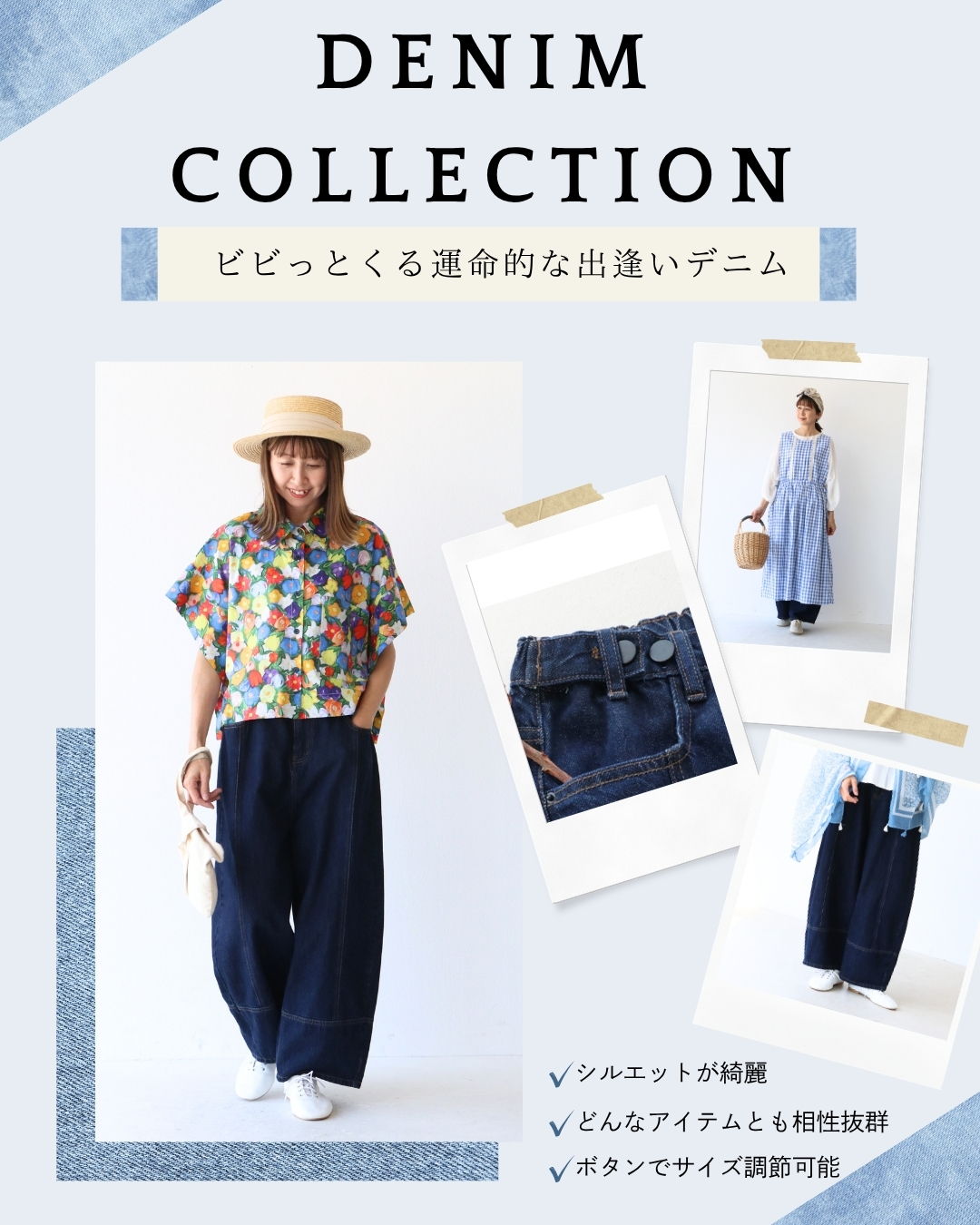 Denim collection featuring various styles and outfits.