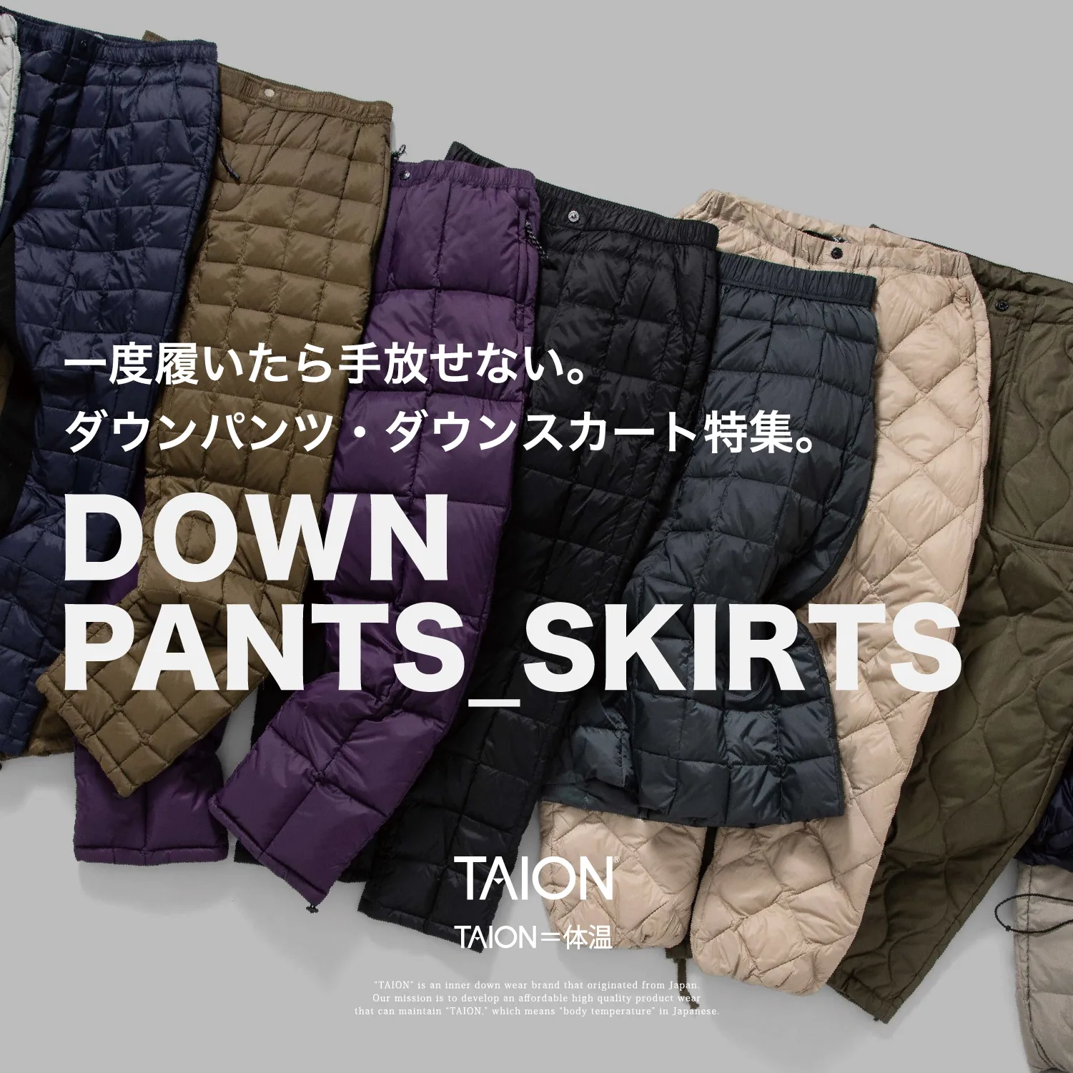 ARCHIVIO ⭐️中綿ダウンスカート サイズ40 ダウンパンツ / ダウンスカート特集 | TAION INNER DOWN WEAR（タイ