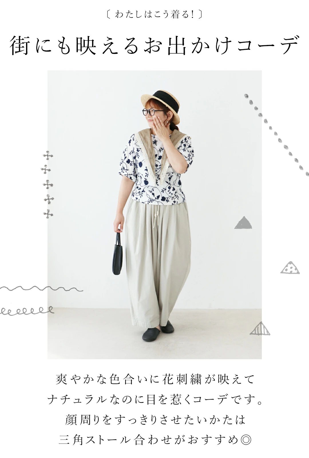 Casual street style outfit with a patterned top and wide-leg pants.