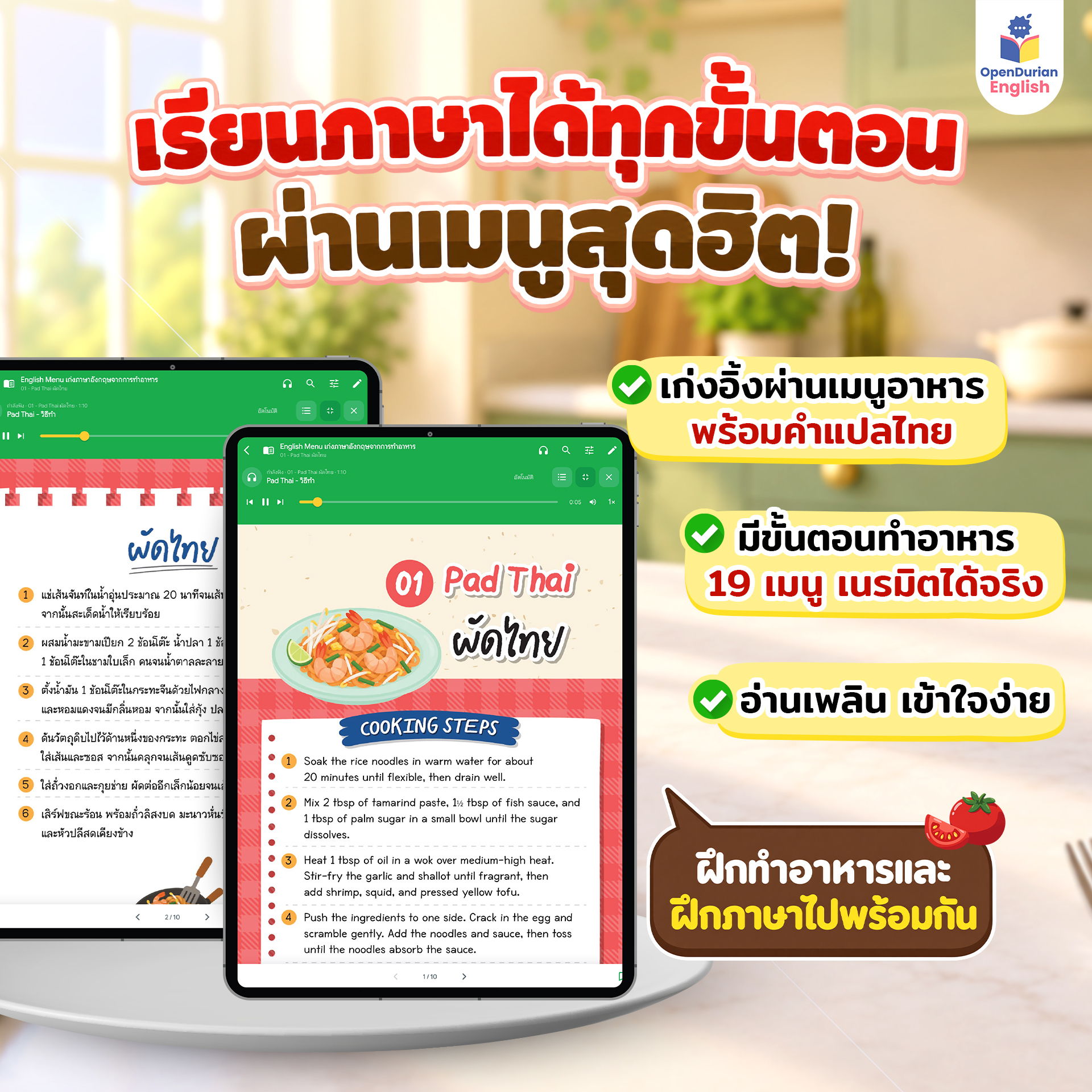 Promotional image for a language learning app featuring food-related content.