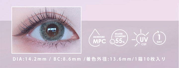 ミントヘーゼルの装用写真,DIA14.2mm,BC8.6mm,着色外径13.6mm,1箱10枚入り,モイスチャーMPC,含水率55%, ,UVカット,1DAY(ワンデイ)|スリーラブベリー(3♥BERRY)コンタクトレンズ