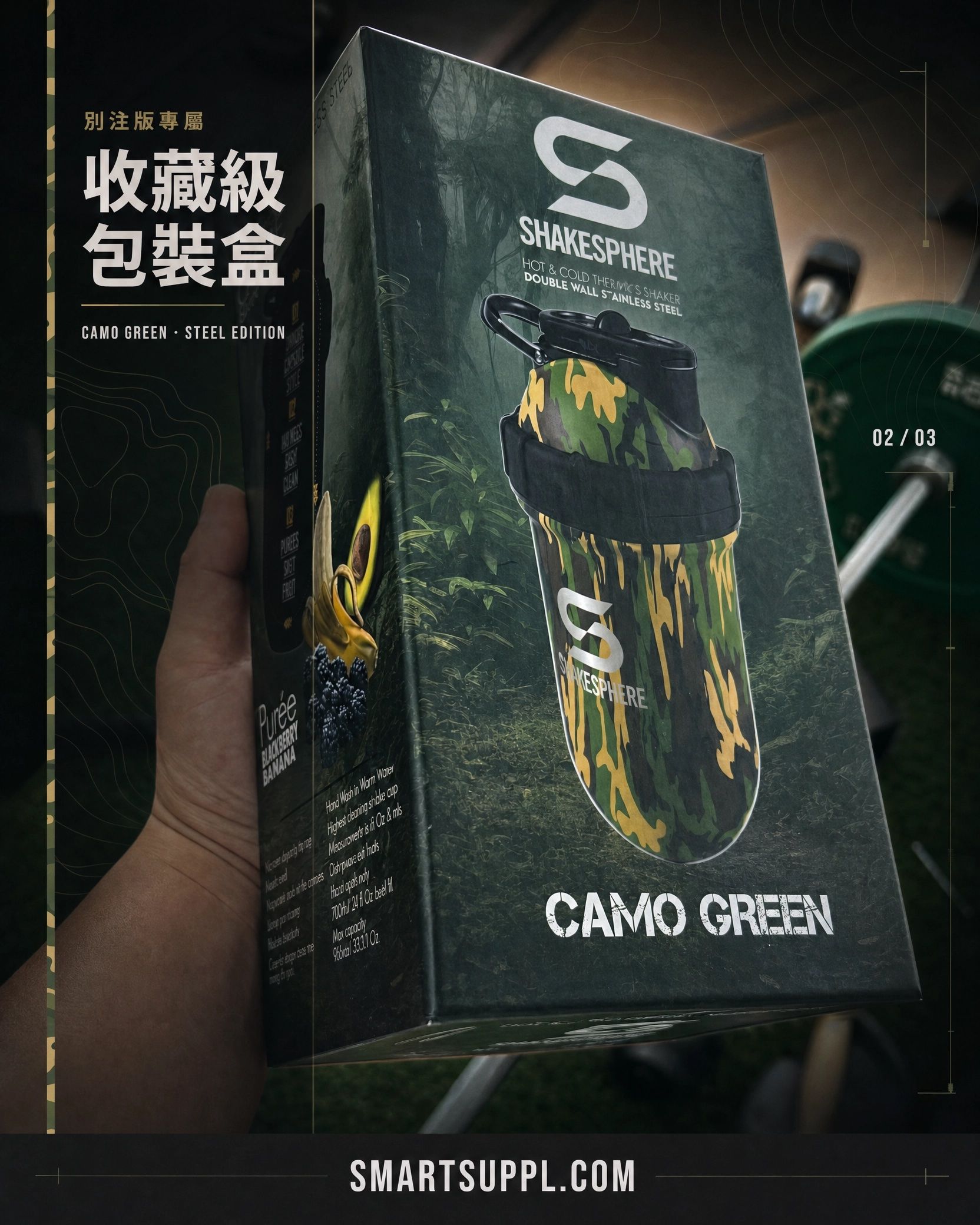 Packaging of a camo green product by SmartSupp.