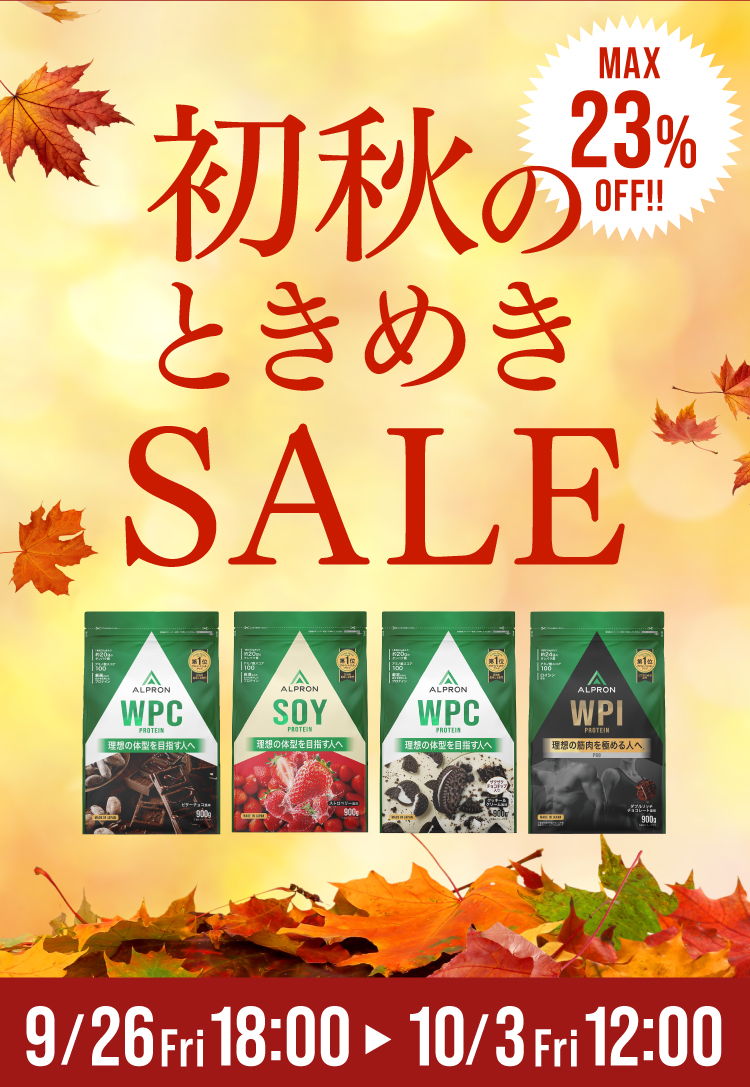 250926SALE_LP_B_02