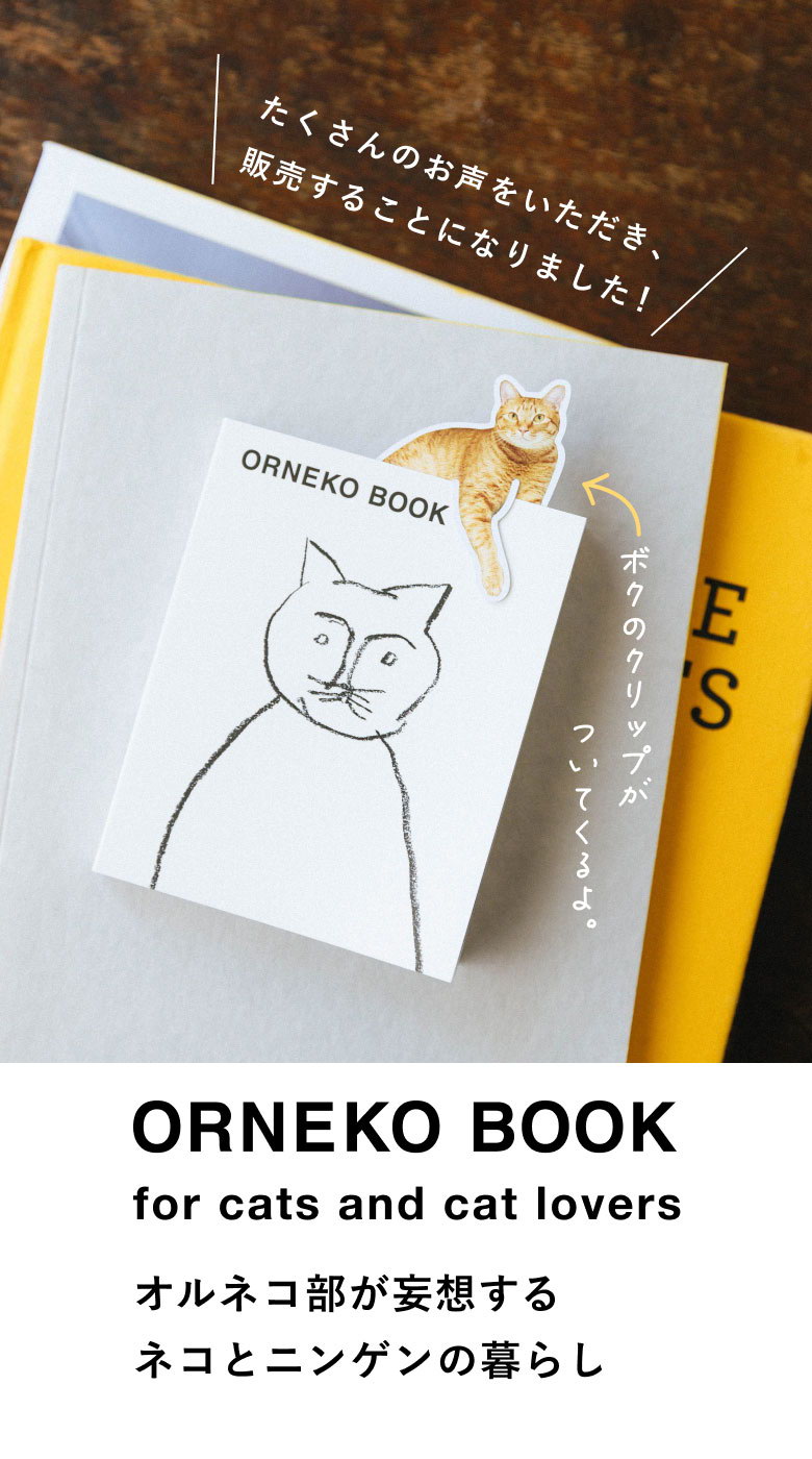 ORNEKO BOOK