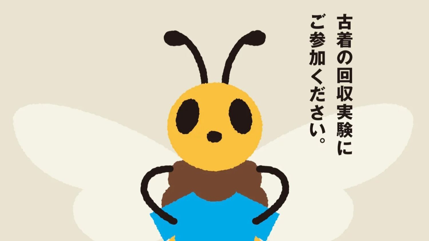 Cartoon bee holding a blue object with Japanese text.