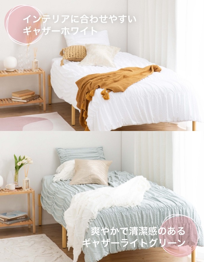 かんたん寝具セット特集 Francfranc フランフラン 公式通販 家具 インテリア 生活雑貨