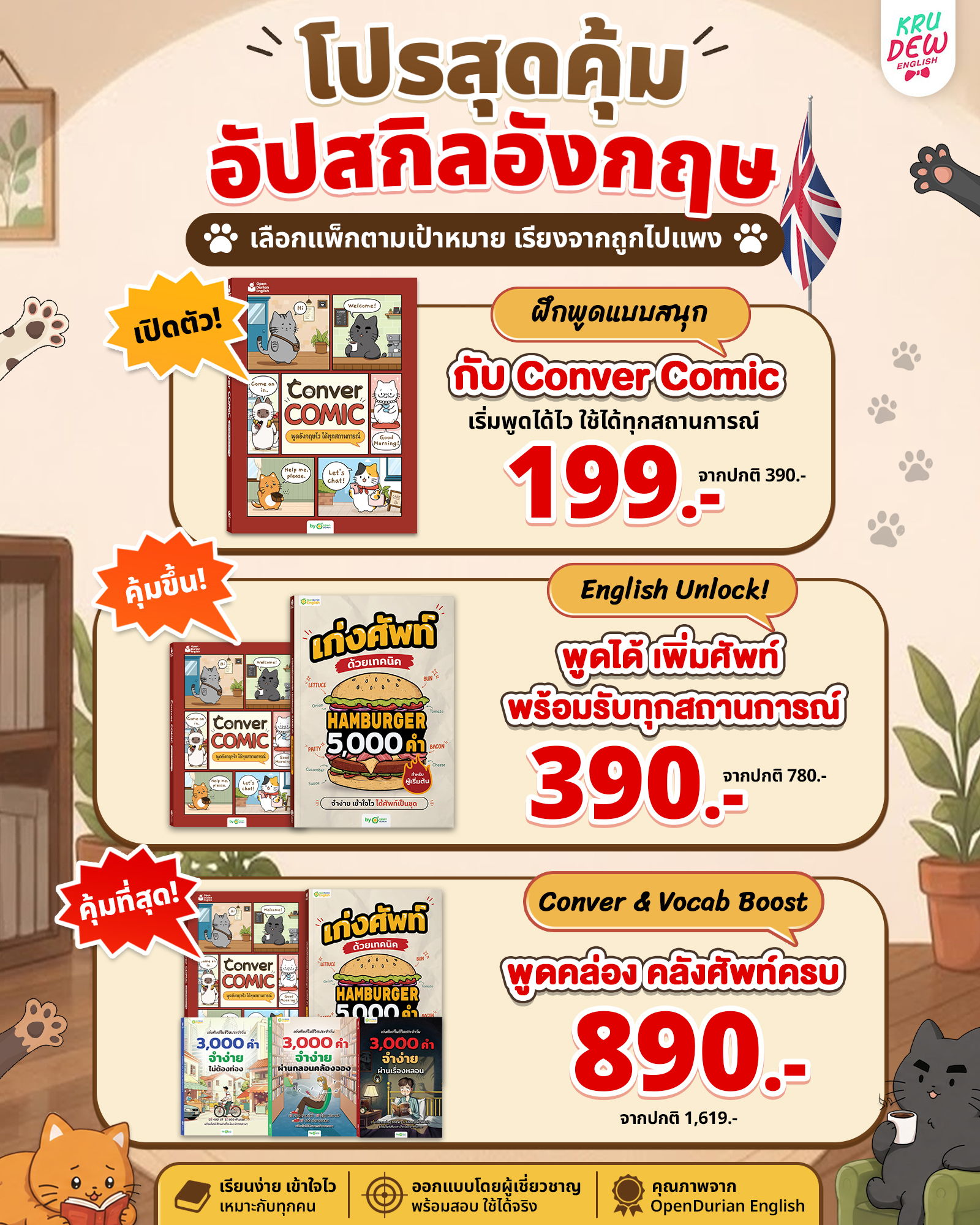 Promotional poster for English learning materials with prices listed.