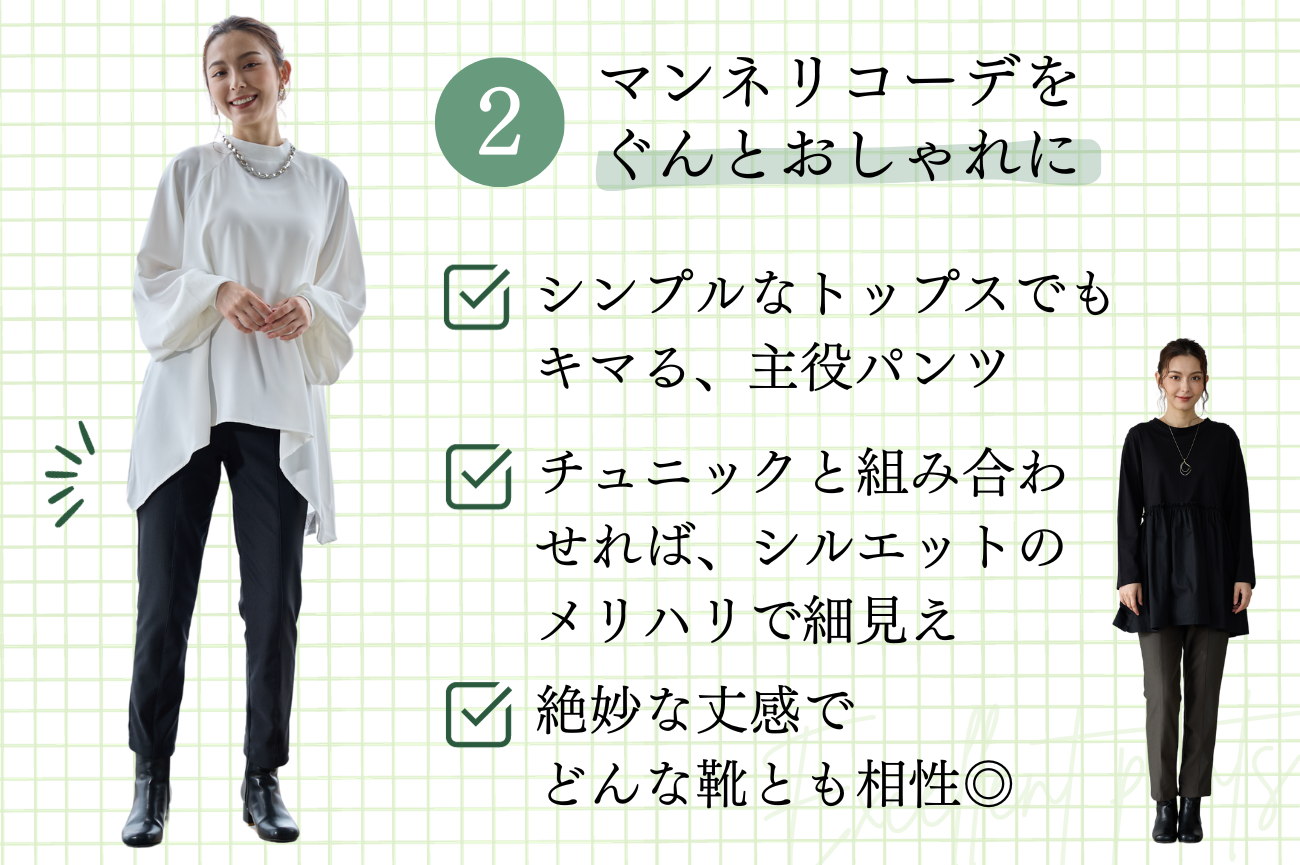 ＜Reginetta＞エアシルキーLW・配色切替スリムパンツ
