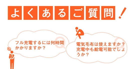 よくあるご質問（FAQ） – Jackery Japan