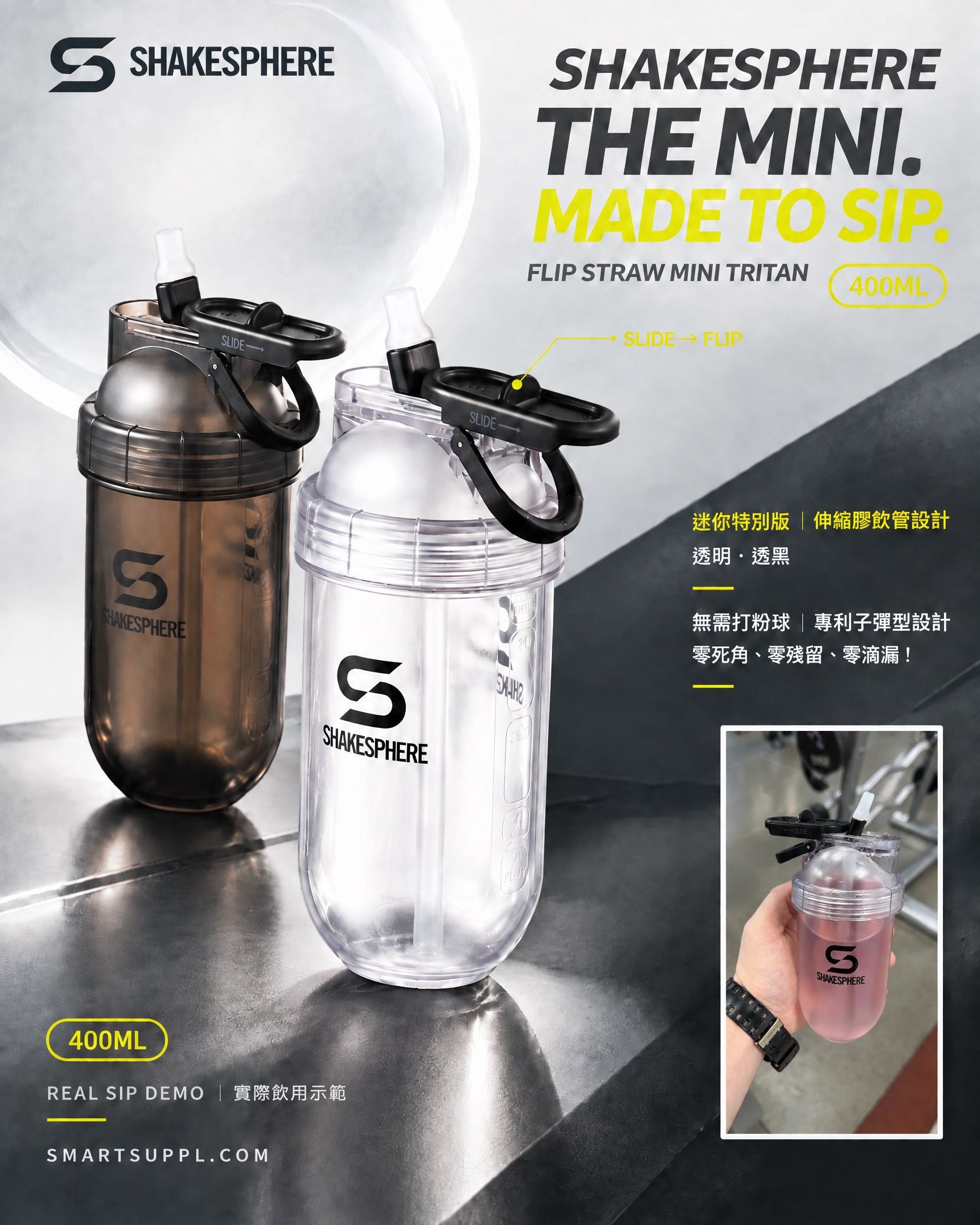 Two shaker bottles with flip straw, labeled 