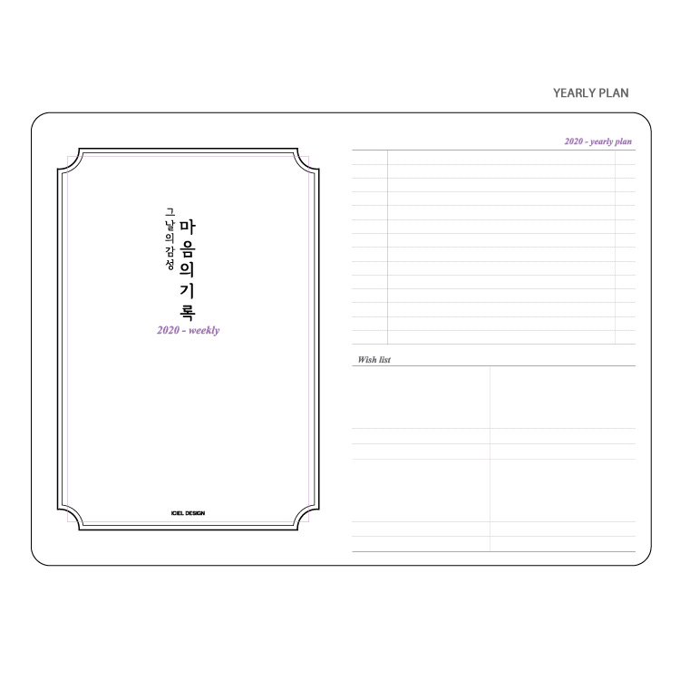 Yearly plan - ICIEL 2020 Recording today dated weekly diary planner