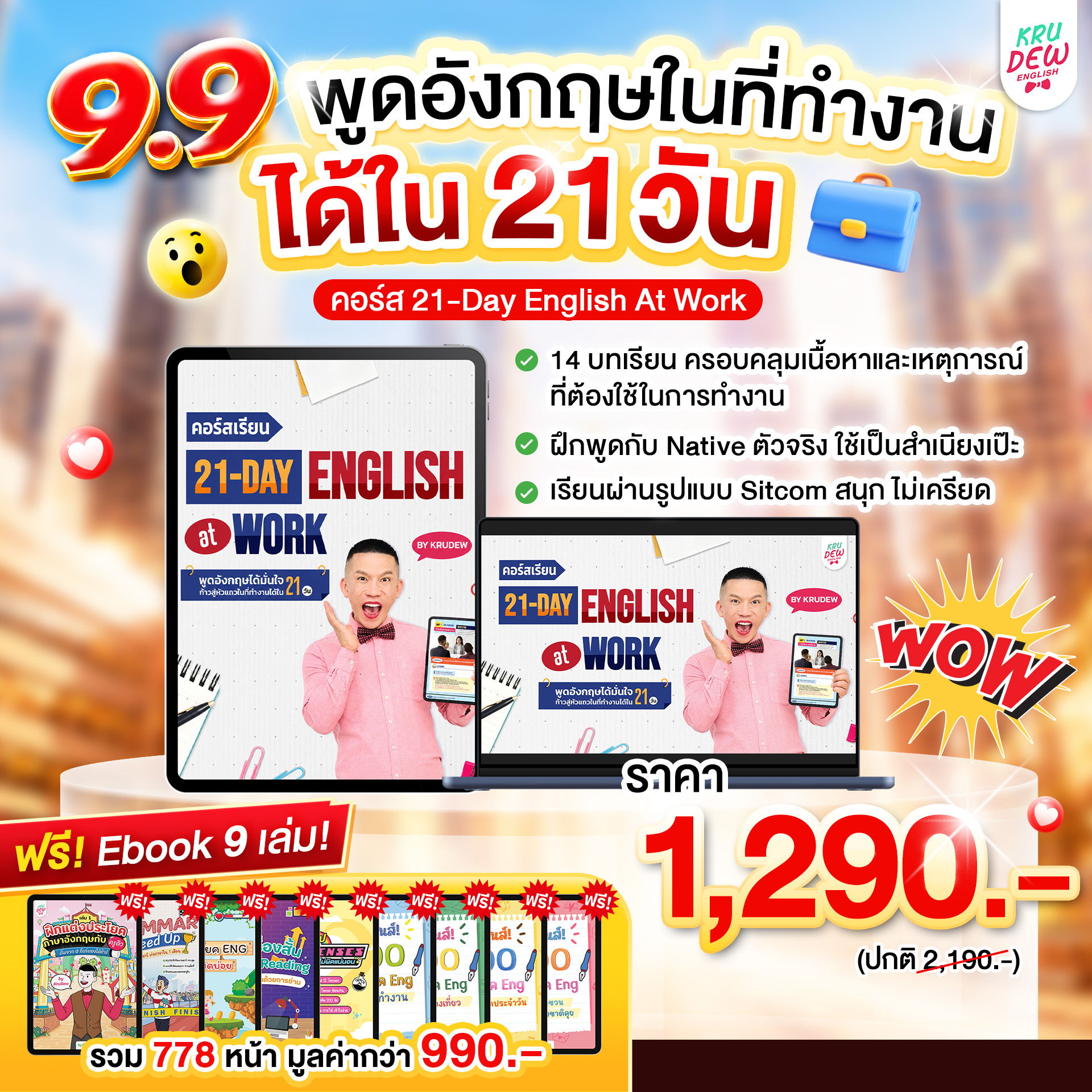 Promotional advertisement for a 21-Day English course with pricing and bonuses.