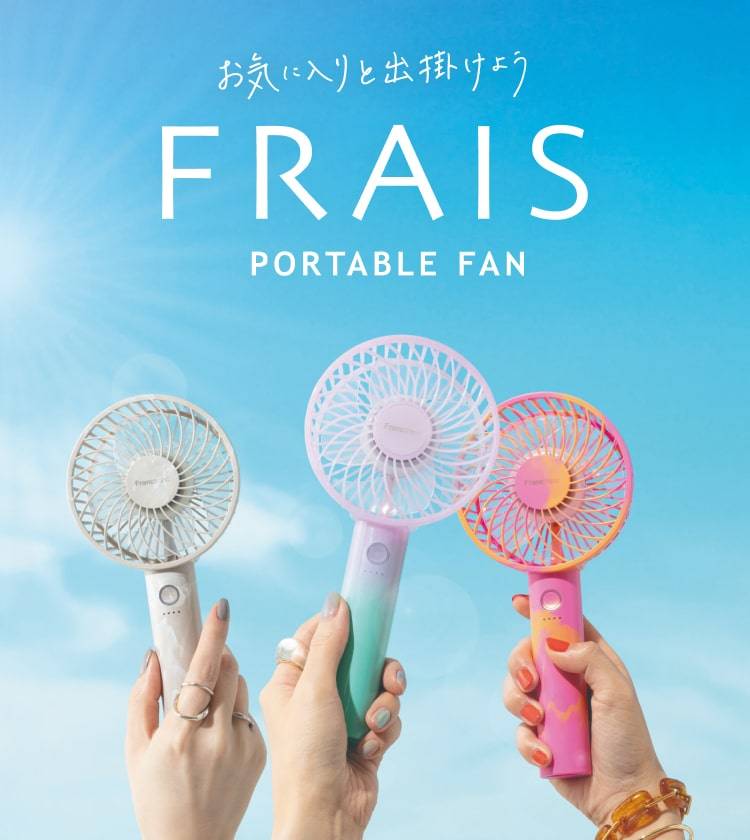 Francfranc フランフラン フレ キャリーファン ピンク 熱中症対策 通販 FrancFran フランフラン フレ キャリーファン ピンク 熱中症対策