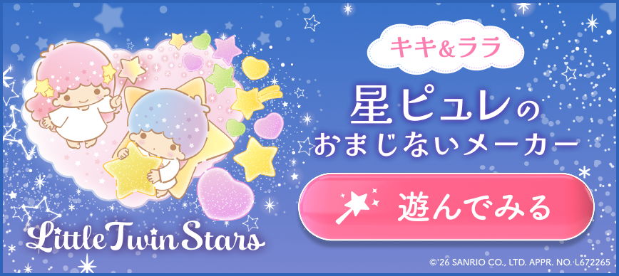 ピュレグミ ブランドサイト – Kanro POCKeT