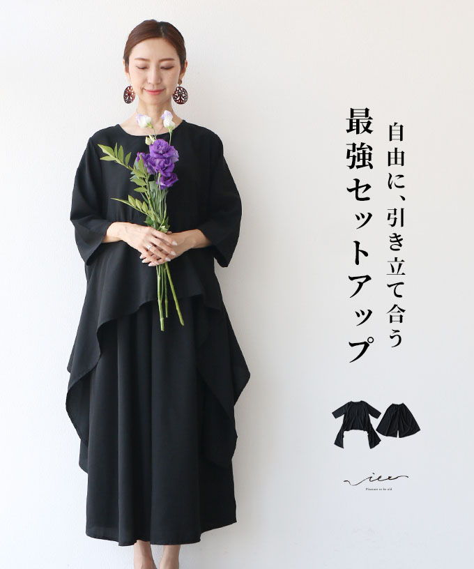 Woman in black dress holding flowers, promoting fashion set.