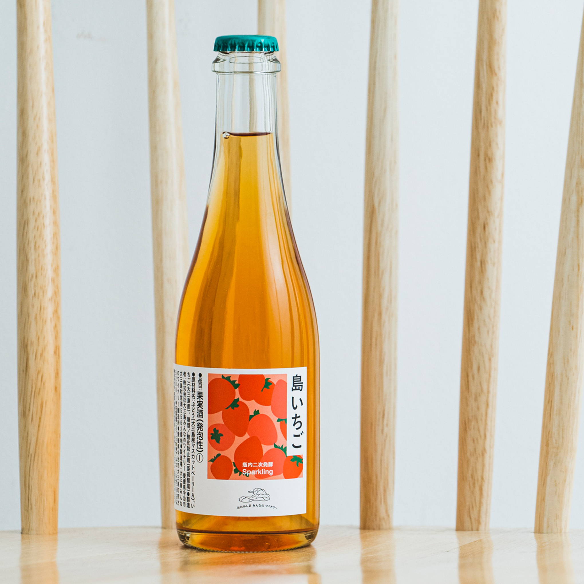 香り高いイチゴの香りがそのままお酒に！ボトルの可愛さも特長の「島いちご」が瀬戸内海の島から到着。