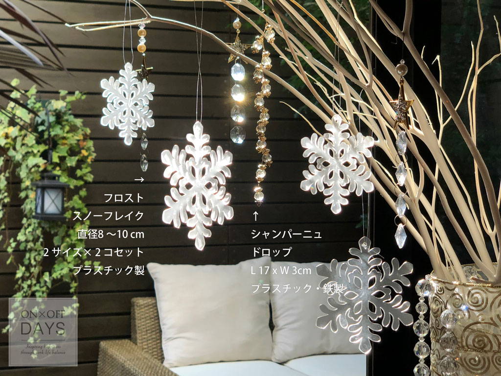 Winter Interior Ornament Christmas X Mas On Off Days