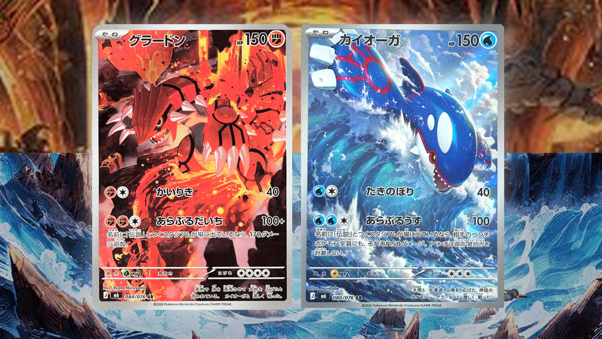 pokemon delta reign chase cards - Groudon and Kyogre Delta Reign