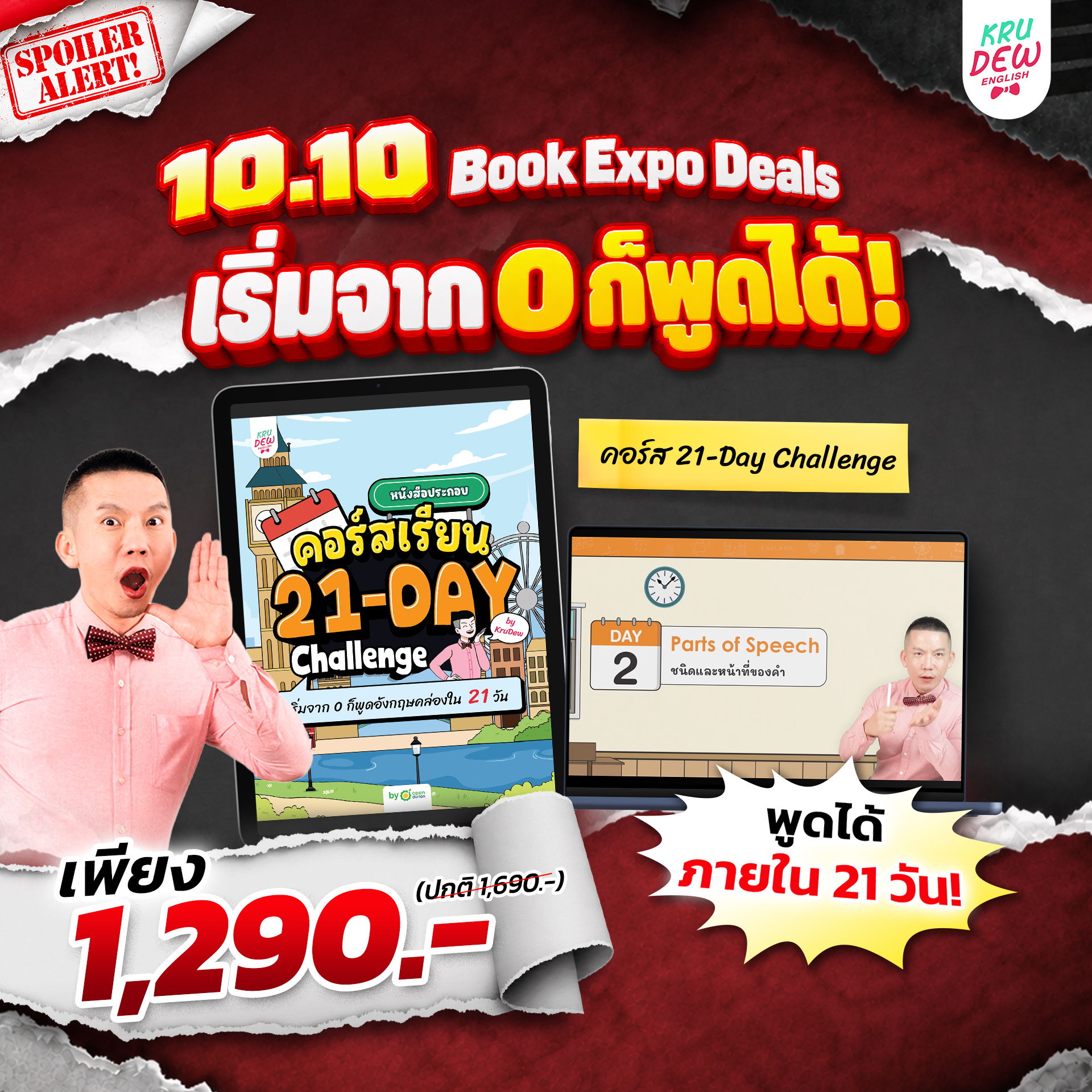 Book expo deals promotion for a 21-day challenge program.