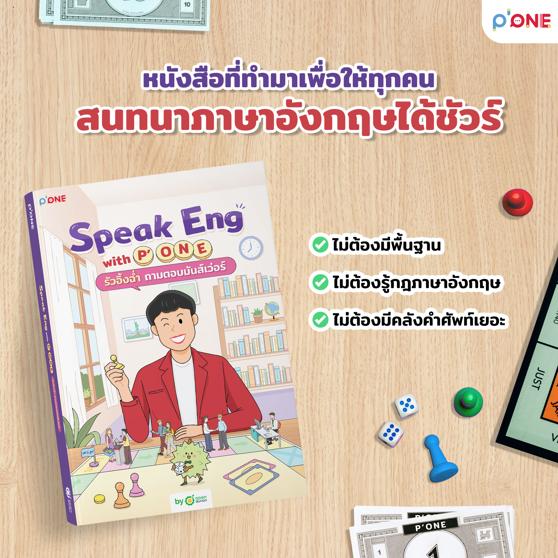 Book cover promoting English learning with engaging visuals and activities.
