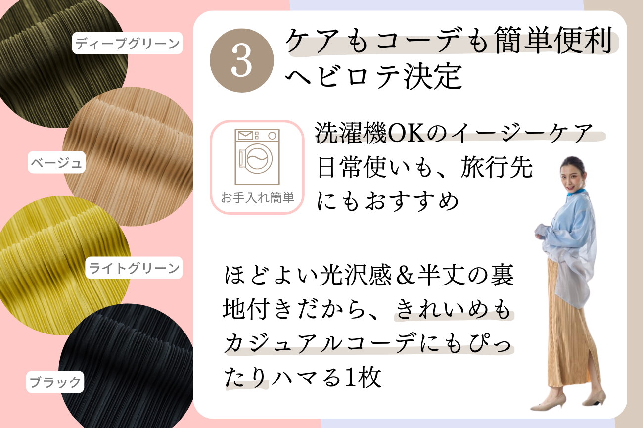＜Reginetta＞総プリーツ・裾メロースリットスカート