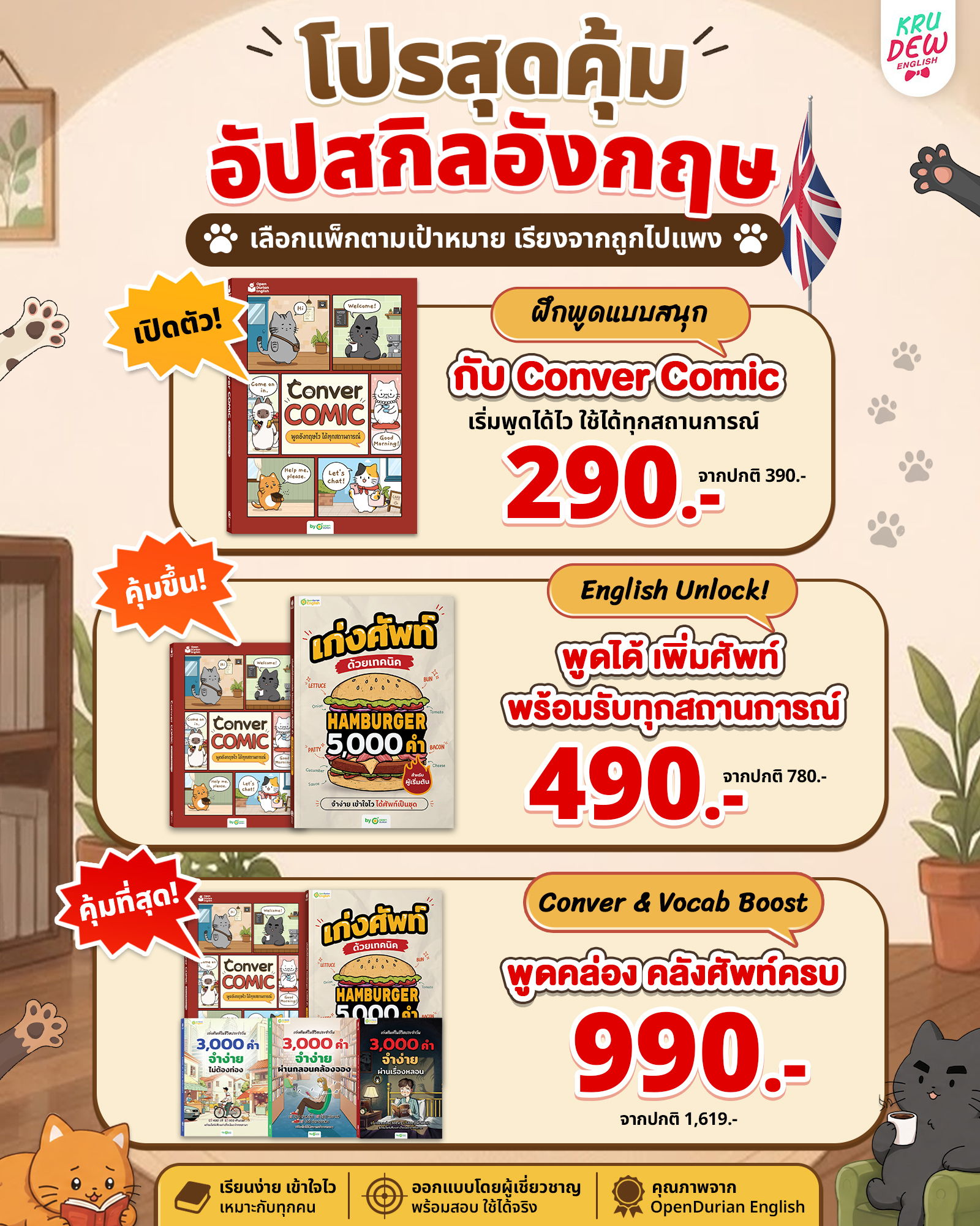 Promotional poster for English learning materials and prices.