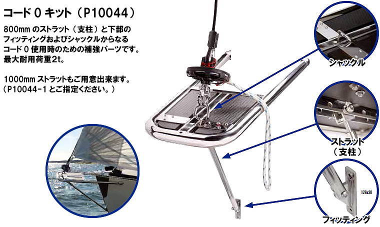 パフォーマンスバウスプリット – yuukoumarine パフォーマンスバウスプリット – yuukoumarine