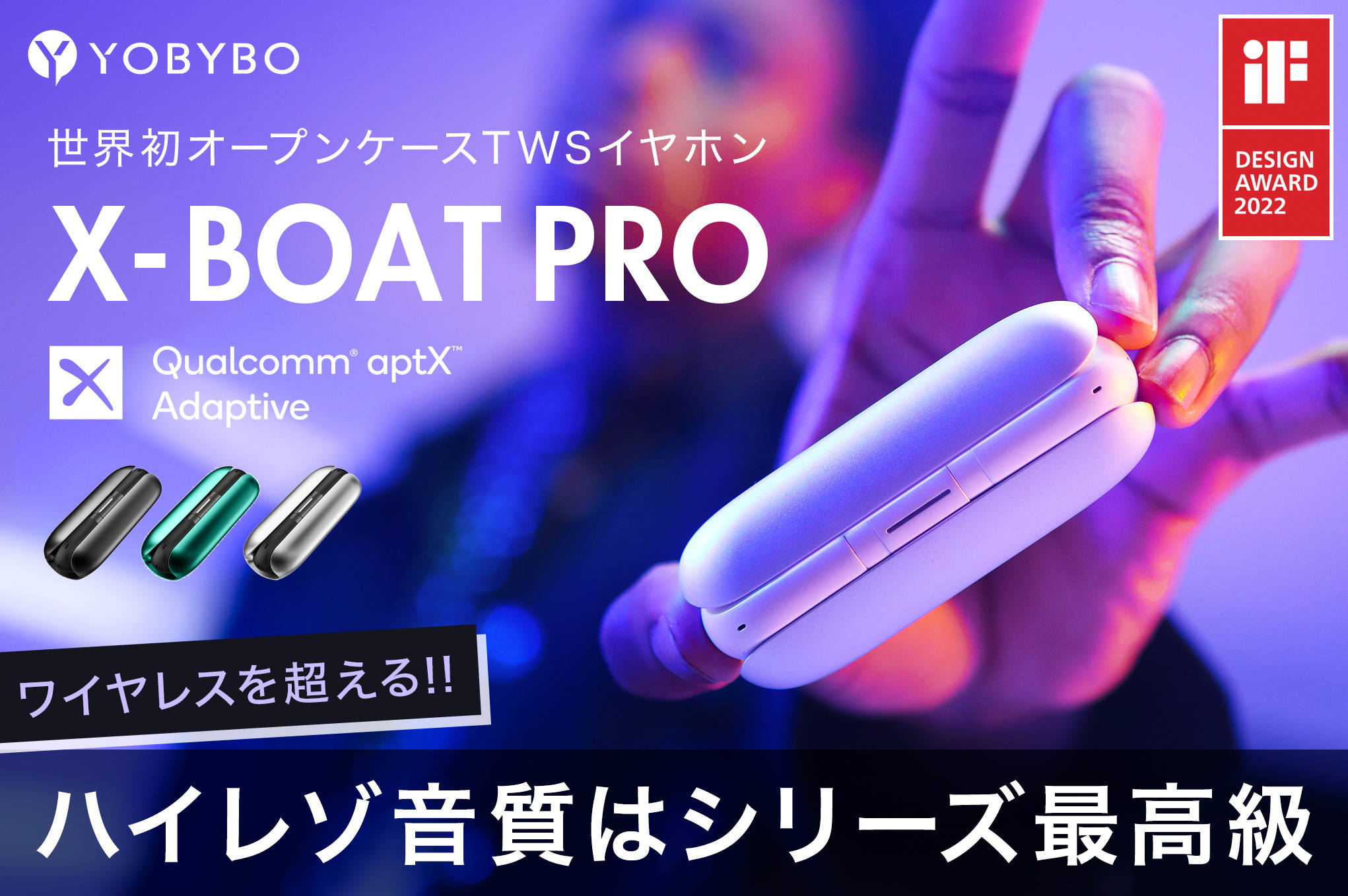 公式】YOBYBOシリーズ第五世代「X BOAT PRO」 – YOBYBO Japan
